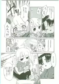 [Nekogen] O-Tonari Kazoku