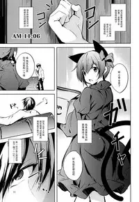 (C93) [Midorineko (Midori)] Komeiji Schedule AM (Touhou Project) [Chinese] [脸肿汉化组]