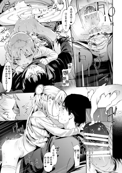 Mesugaki Rina-chan | 雌小鬼小里奈