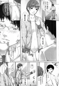 [Hasumi Hiro] M^3 Ch.1-5 (Complete)