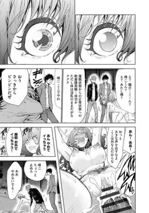 Chikan Senyou Sharyou e Youkoso