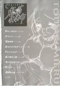 [Toumei Mieru] Kichiku Club