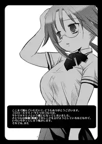 [Nagiyamasugi (Nagiyama)] Kirino wo Yare! 2 (Bamboo Blade) [Digital]