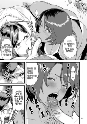 AV Joyuu no Kaa-san to Hikikomori no Boku ga Sex Suru You ni Natta Wake