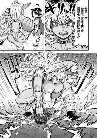 [Nedaore (Ayane)] Onna Yuusha ni Tensei Shitara Mazoku no Tsuma ga 5-nin mo Irurashii 1-5 | 魔族我老婆 [Chinese] [沒有漢化] [Digital]