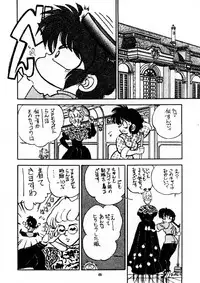 (C47) [Chuuka Mantou (Yagami Dai)] Mantou 7 (Ranma 1/2)