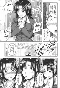 [Takuwan] H.Ero -Sei no Kyoushitsu-