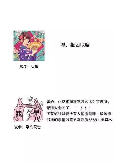 (Rifuru) 『 ore da ke ni koakuma na doukyuusei fu tta ra oshitao sa rema shi ta ~ 』 Ch. 1-4 [Chinese] [莉赛特汉化组]