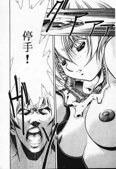 Satoshi urushihara ~Legend of Lemnear: Jet Black Wings of Valkisas(3)