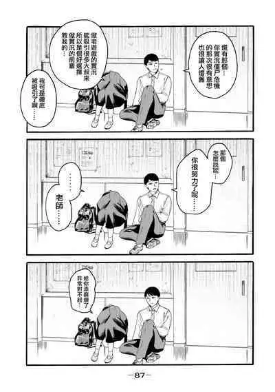 Yuri no En nimo Mushi wa iru Ch. 11 | 百合花園也有蟲 第11話