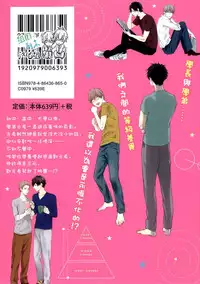 [Hinako] Namaiki Hierarchy | 没大没小的等级制度 [Chinese] [组团下副本汉化组]