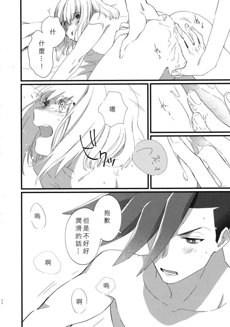 Nearly Equal 丨 勢均力敵