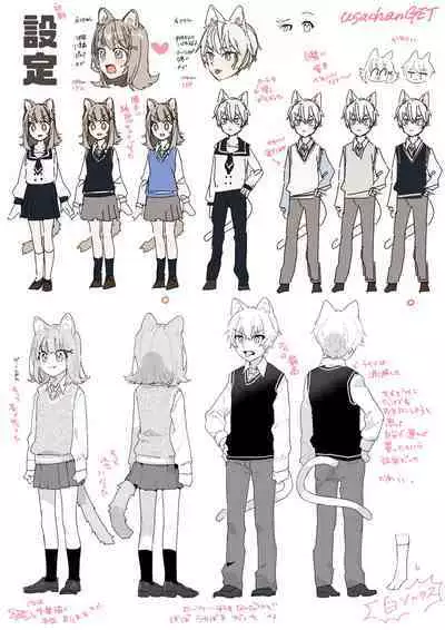 [pink carrot (usachanGET)] ♂ ga Uke. Neko-chan x Neko-kun | 吃掉小公猫。小猫咪X猫同学+番外 [Chinese] [橄榄汉化组]