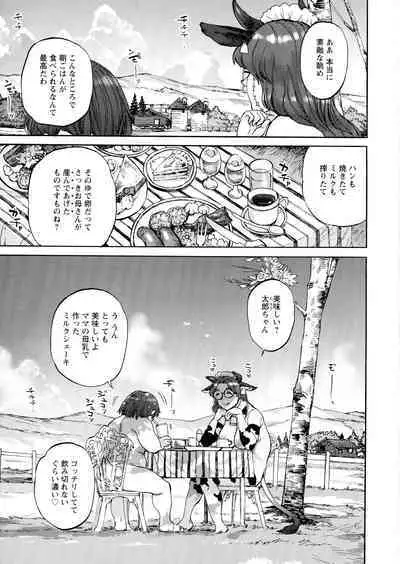 [Ameyama Denshin] Getsuyoubi no Koibito-tachi - Lovers on monday