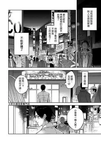 OmegaverseBL－狂爱－ 1-7 Chinese