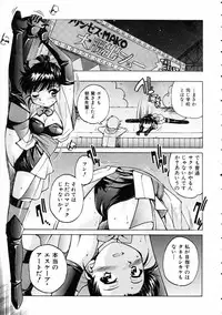 COMIC AUN 2005-03 Vol. 106