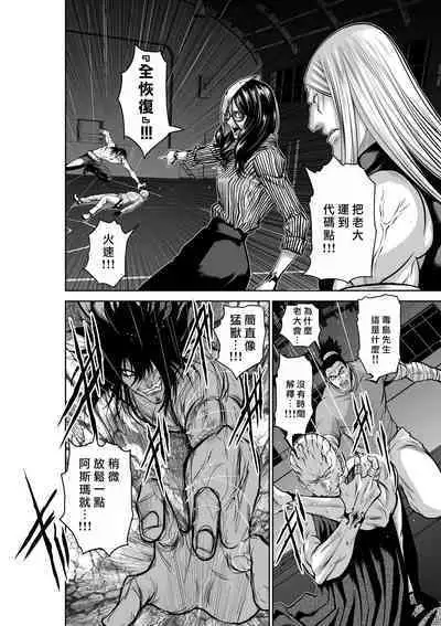 [Tetsu MOMOTA] Chijou Hyakkai R18 Ch41-45 [Chinese] 地上100層 [牛頭人酋長之魂漢化]