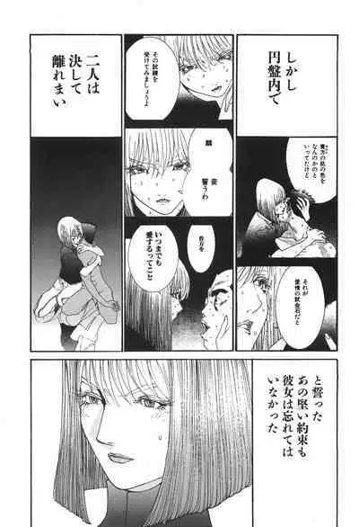 Yapoo the human cattle vol.06