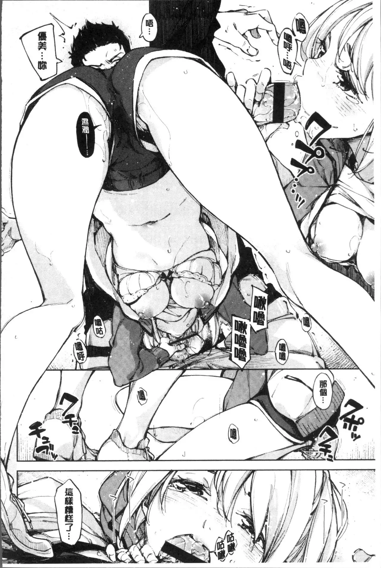 Koi Wazurai | 戀愛的性煩惱