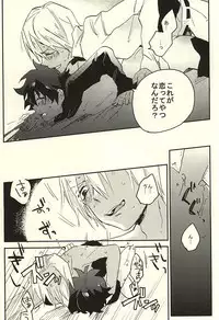 (Ikai Toshi no Arukikata 2) [Abara ga Itai (Shinta)] Nande Hayaku Iwanaindesu ka (Kekkai Sensen)