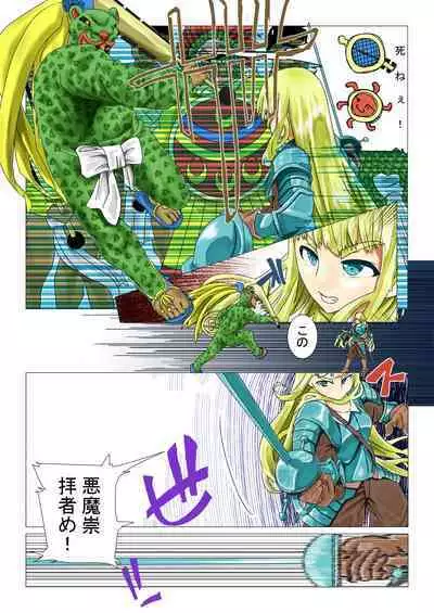 Asuteka to Onna Kishi no Hanashi