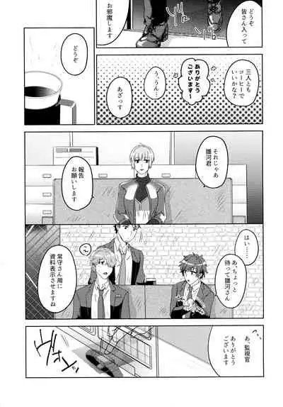(Ounen no Doujin Meisaku-sai 2020) [Katsugi-ya (Shion Katsugi)] Furete, Yuruyaka ni, Tokeatta (Psycho-Pass)