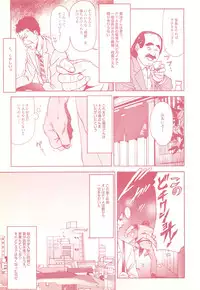 コミック裏モノJAPAN Vol.18 今井のりたつスペシャル号