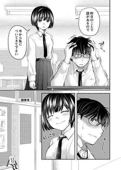 Class de 1-ban no Boss Gal wa Boku no Mae dake Kawaii Ecchi na Osananajimi