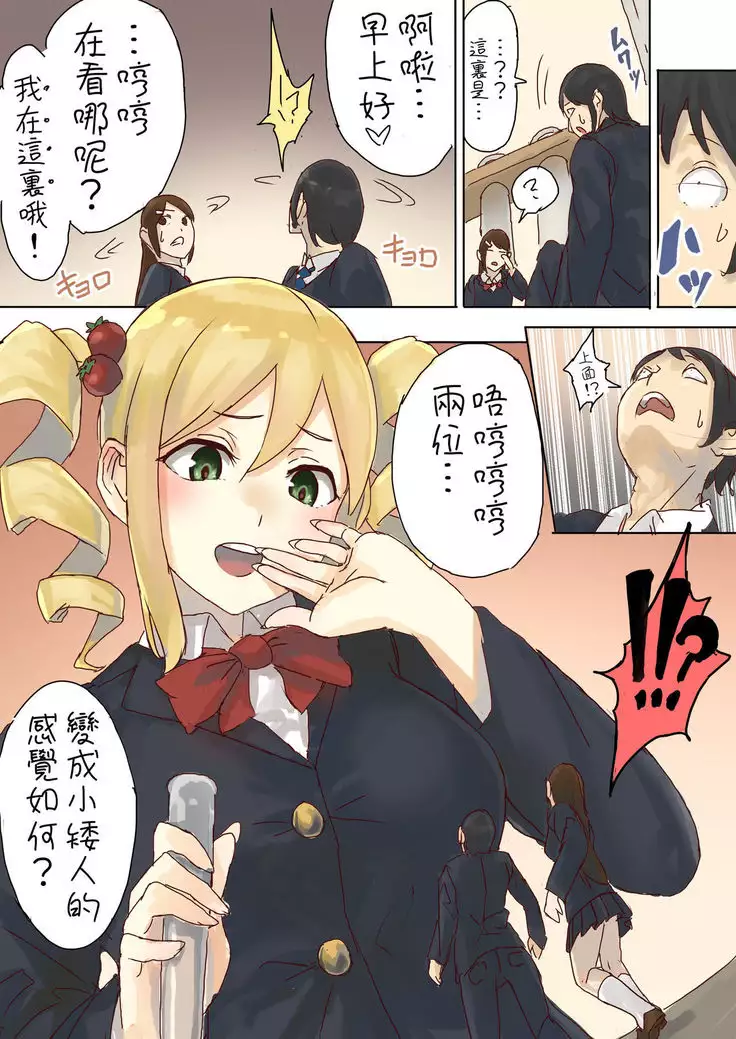 Teishinchou Complex Ojou-sama no Gyakushuu