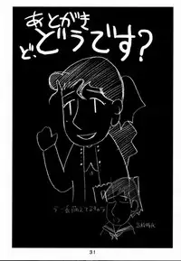 (C59) [Cu-little2 (Betty, MAGI)] FF Ninenya～ (Final Fantasy)