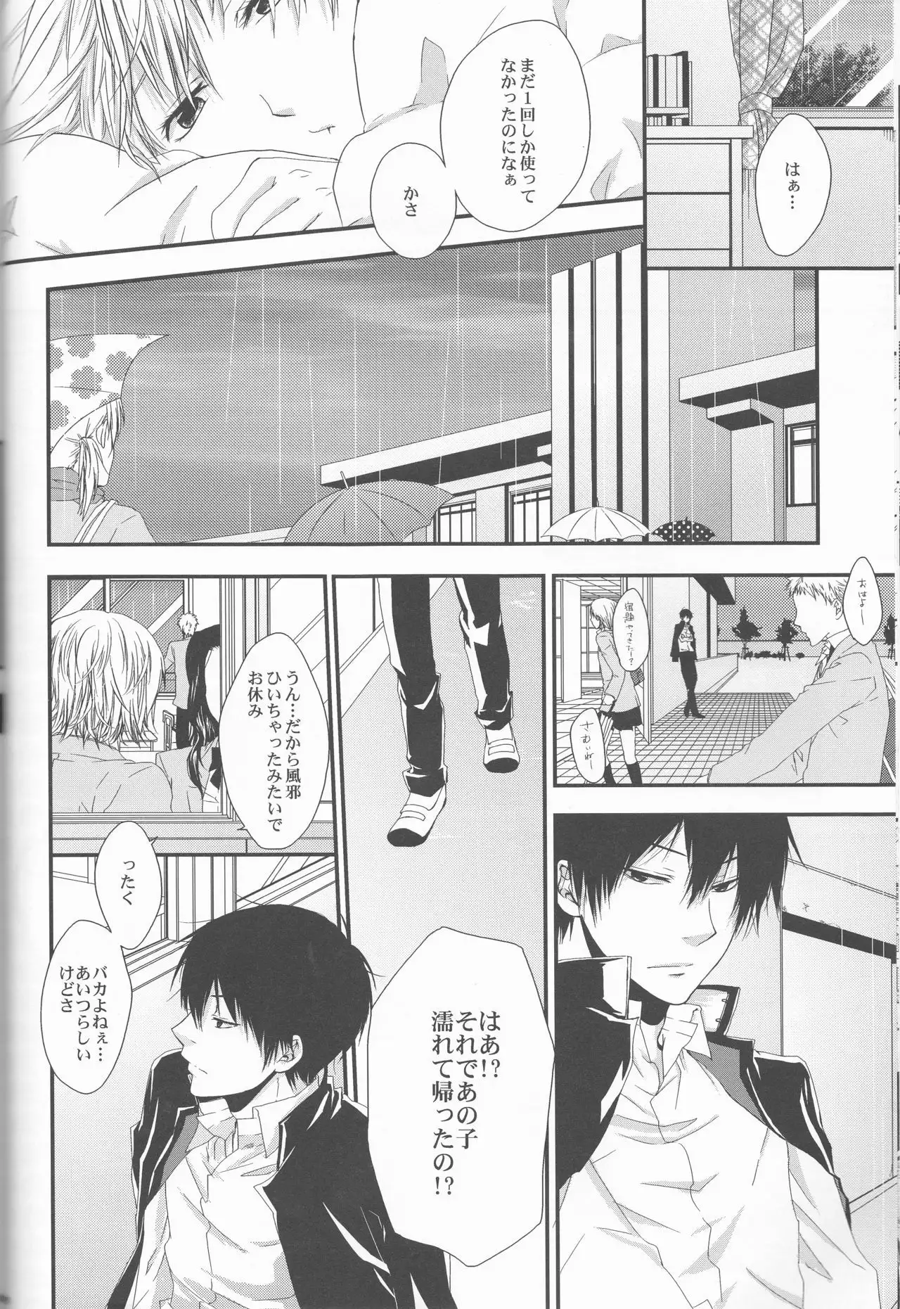 Hibatsuna ♀ ansorojī sutoroberī