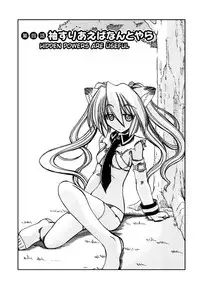 [Amatsu Sae] Marugoto Anju Gakuen Vol.1 Ch.4 [English] [Hidoi]