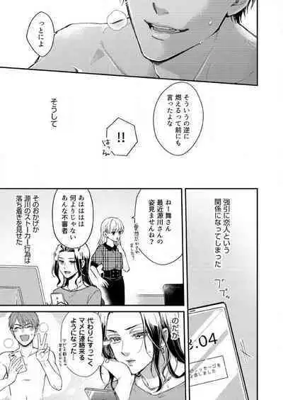 [Nori Aosa] Ore ga Sazukeru Gokujō no Ai 〜 Seiryoku SS-Kyū no Kizoku to Koibito SEX-Gokko~Chp.1-7