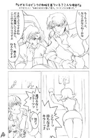 [LUCK&PLUCK!Co. (Ananomiya Haruka)] Měirén tiānguó (Gundam SEED DESTINY)