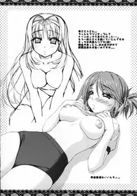 (C70) [Tiny Feather (Sin-Go)] Feather.01 (ToHeart 2)