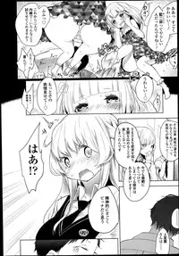 [Mame] Double S Size Ch.1-4