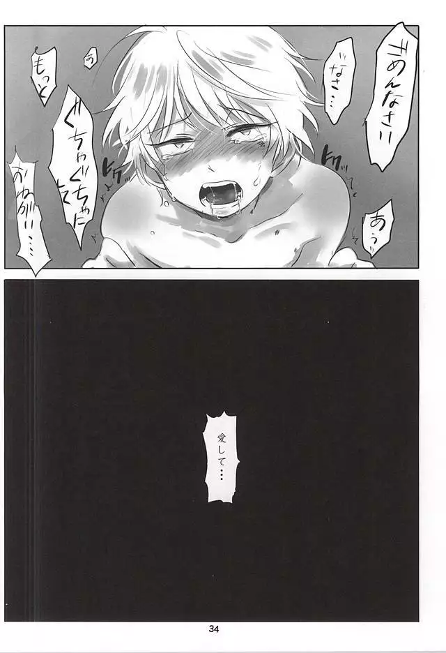 イタイアイタイアイシタイ