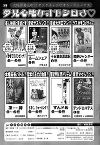 Young Champion Retsu Vol.07 (2007-07-25 Zoukangou)