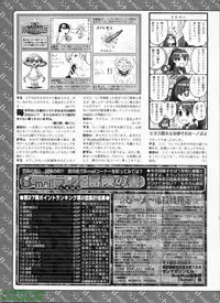 BugBug 2008-11 Vol. 171