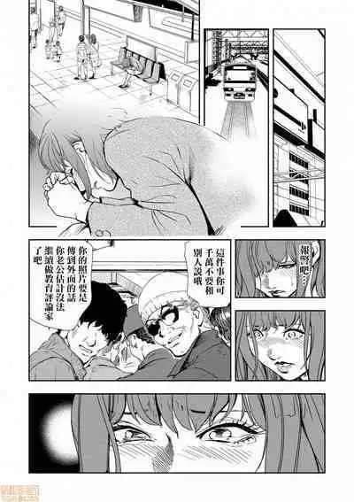 Chikan Express | 人妻快感特快车 1-29