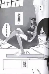 (C87) [Sleeper (Nekomura)] Ippai Taberu Kimi ga Suki! (Kantai Collection -KanColle-) [Chinese] [直人個人漢化]