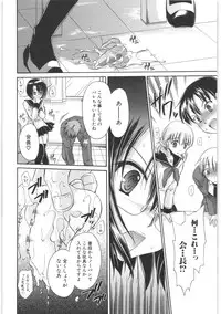 [Shinonome Ryu] LOVE ＆ HATE 2 ～HATELY ANGEL～