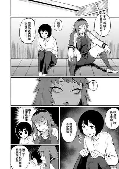 [Suruga Kuroitsu] Manazashi Temptation | 迷濛電眼的桃色誘惑 [Chinese] [Digital]