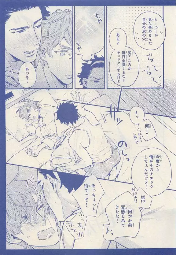 JUNK!BOY 2015 はるやすみ