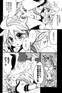 (C74) [Yomosugara (Yomogi Ringo)] Tsui Teru Kagamine-san (Vocaloid)