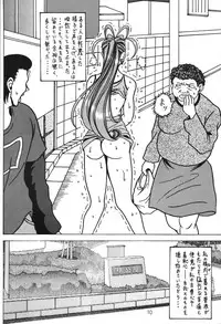 (C70) [WHITE ELEPHANT (双馬・物置2つ・蝋燭)] Yogoreta Kao no Megami 3 ~Wana Naki~ (Naka) (Oh my goddess!)