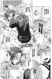 [Kurumiya Mashimin] Gesu Sex | 下流卑劣性愛 [Chinese]