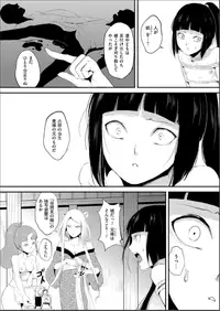 [locon] Naburi no Shiro ~Youjo-tachi no Nagusamimono ni Tsukawareru Seigangu Bidou~ [Digital]