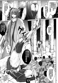 (C93) [Cyclone (Izumi, Reizei)] T-31 DoDo (Fate/Grand Order) [Chinese] [空気系☆漢化]