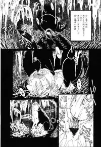 [Horihone Saizou] Gesuigai